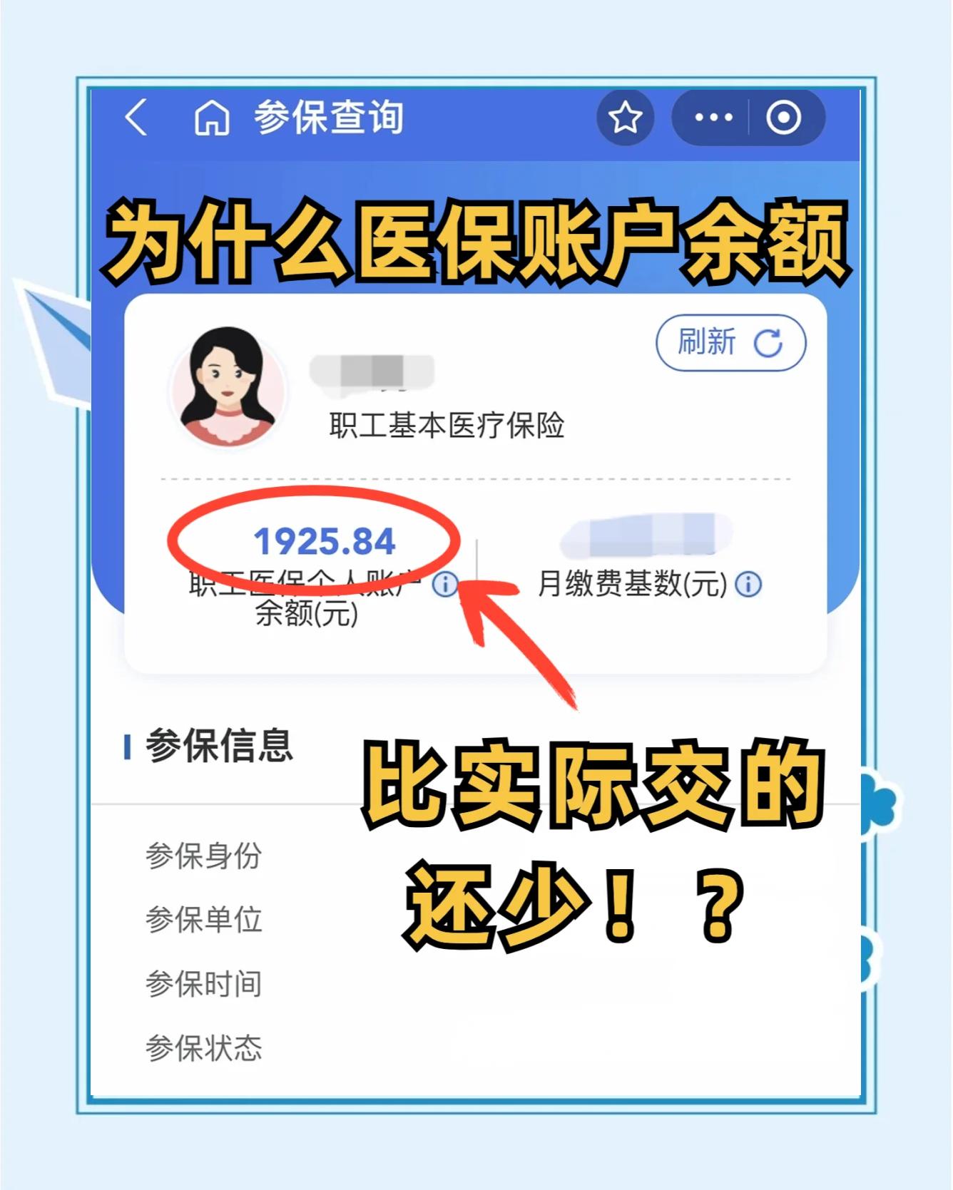 凤城最新医保卡余额回收联系方式方法分析(最方便真实的凤城医保卡余额出售方法)