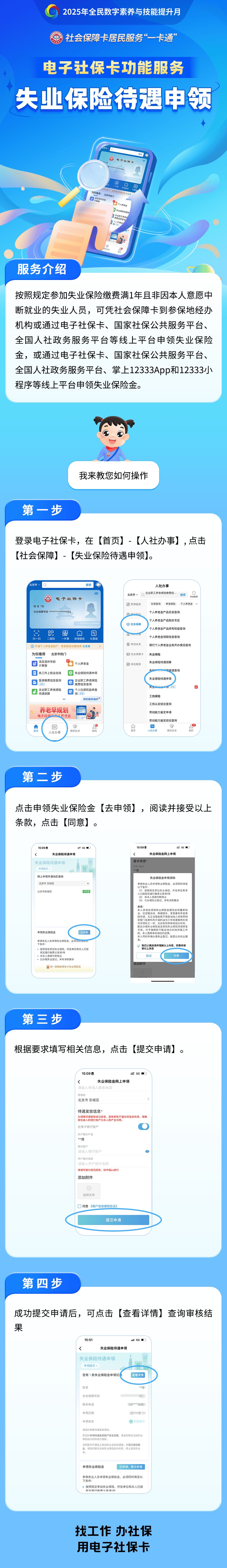 凤城最新24小时套社保卡微信烟台方法分析(最方便真实的凤城烟台 社保卡方法)